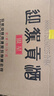 迎驾贡酒银星 浓香型 白酒 42度 520ml*4瓶 整箱装 实拍图