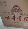 古井贡酒 青花大坛 浓香型白酒 50度 2.5L*1坛 坛装 口粮酒 实拍图