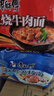 康师傅 方便面 经典红烧牛肉面五连包104g*5袋 泡面袋装速食 方便食品 实拍图