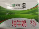 蒙牛全脂纯牛奶250ml*16盒 牛奶礼盒 电商定制送礼礼盒 实拍图