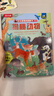 【满87减18元】揭秘动物（5-10岁少儿科普翻翻书）乐乐趣童书揭秘系列儿童启蒙科普立体书童书节儿童节  实拍图