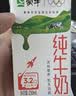 蒙牛【新鲜日期】全脂纯牛奶250ml*21盒 世界杯定制装送礼礼盒 实拍图