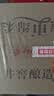 扳倒井绵柔 浓香型白酒 38度500ml*6瓶整箱装纯粮酿造送礼品袋 实拍图