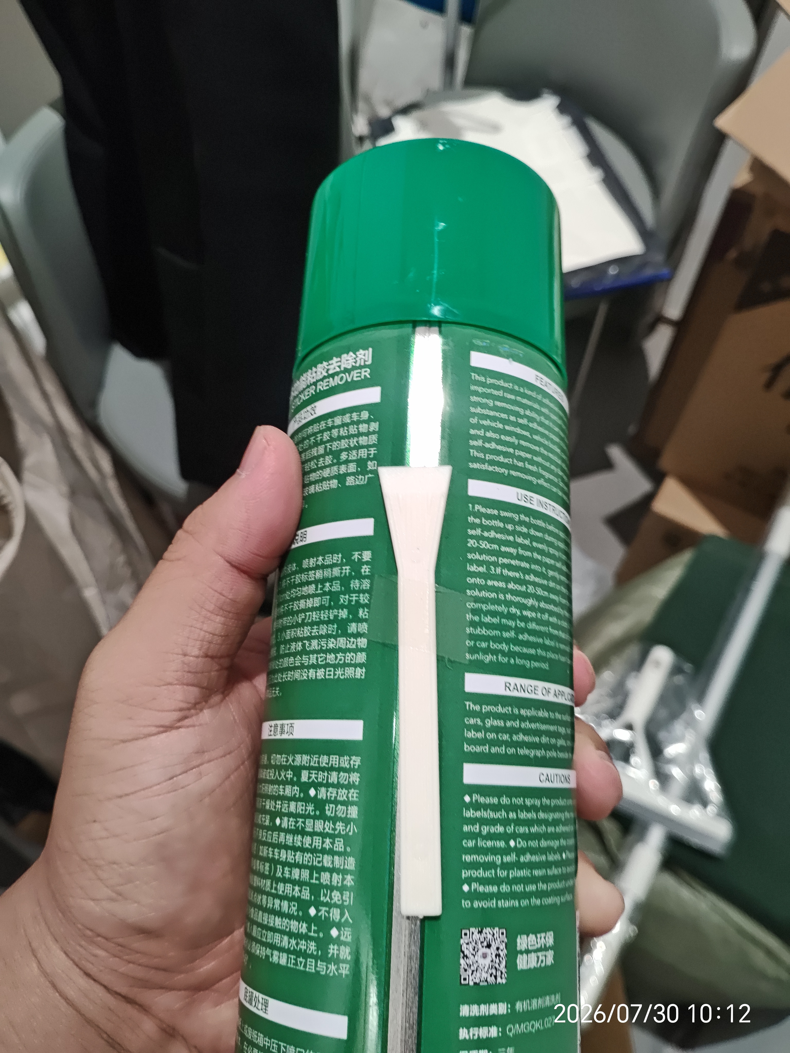 净佰俐多功能粘胶除胶剂450ml*12瓶贴纸标签双面胶不干胶车居两用 实拍图