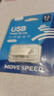 移速（MOVE SPEED）32GB USB2.0 U盘 招投标u盘 办公商务学习U盘 车载电脑移动u盘 小巧便携迷你金属优盘 铁三角系列 实拍图