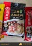 海底捞 火锅底料 上汤三鲜火锅底料200g 3~5人份 家庭聚会一料多用 实拍图