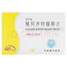 [利宁格] 格列齐特缓释片 30mg*60片/盒 1盒装 实拍图