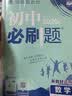 2026初中必刷题 数学八年级下册 北师版 初二同步练习一课一练教材全解随堂笔记天天练 实拍图