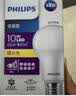 飞利浦（PHILIPS）led节能灯泡客厅家用超亮照明E27大螺口球泡10瓦3000K优视型 实拍图