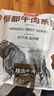 恒都 秘制拌肉250g*4 静腌牛肉 齐齐哈尔烤肉风味 烧烤食材 实拍图