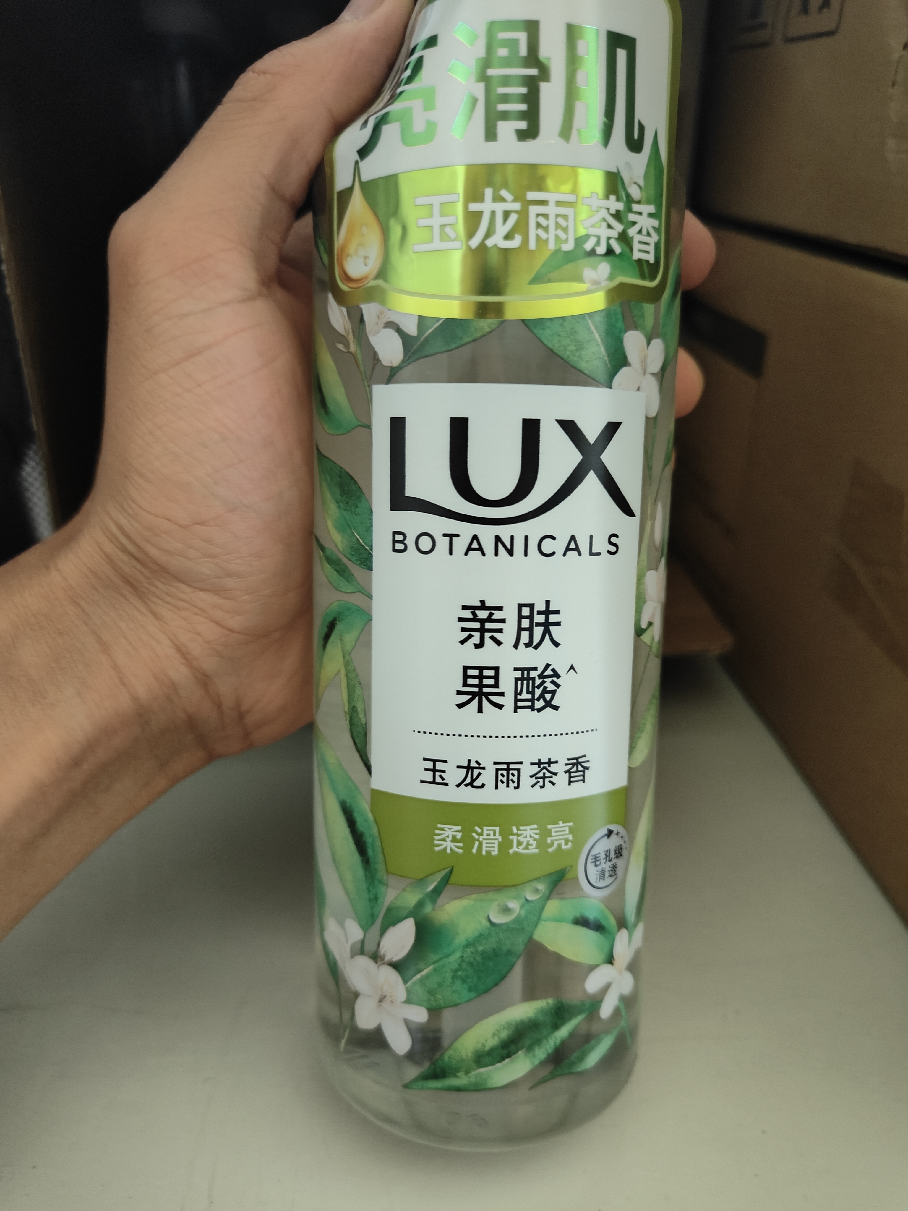力士（LUX）植萃精油香氛沐浴露套装小苍兰550g+仙人掌550g送100gX2 实拍图
