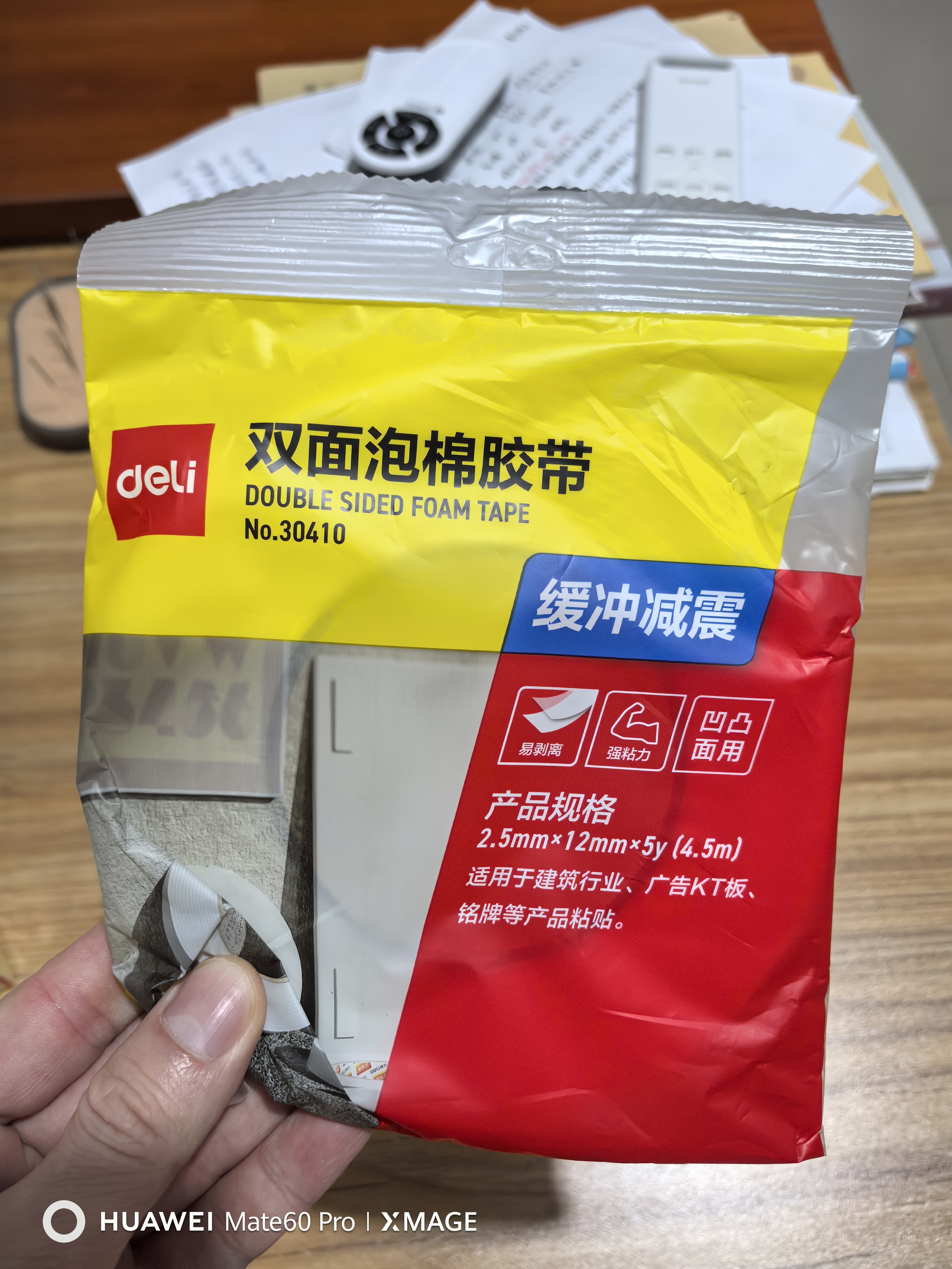 得力（deli）高粘EVA泡棉双面胶带 泡沫双面胶强力胶 12mm*5y*2.5mm加厚 白色1卷袋装 办公用品 30410 实拍图
