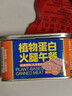 素莲（sulian）天悦名坊素食纯净素肉素莲植物蛋白火腿午餐肉罐装素肠火腿肠素肉 午餐肉【原味】 3罐 实拍图