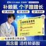 迈维希【5盒装】五维赖氨酸颗粒5g*16袋/盒 赖氨酸维b12颗粒 赖氨酸青少年长高4-18岁自营非五维赖氨酸口服 实拍图