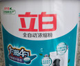 立白洗衣粉浓缩桶装洗衣服粉批发手洗机洗家庭装低泡衣领净大袋留香 【3.6斤浓缩粉】 1.8kg*1桶 实拍图