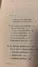 大学问·斯文在兹：明代知识人画像 (打破对传统知识人的刻板印象，研究明代社会文化史不容错过的佳作。常建华、高寿仙、冯贤亮一致推荐。) 实拍图