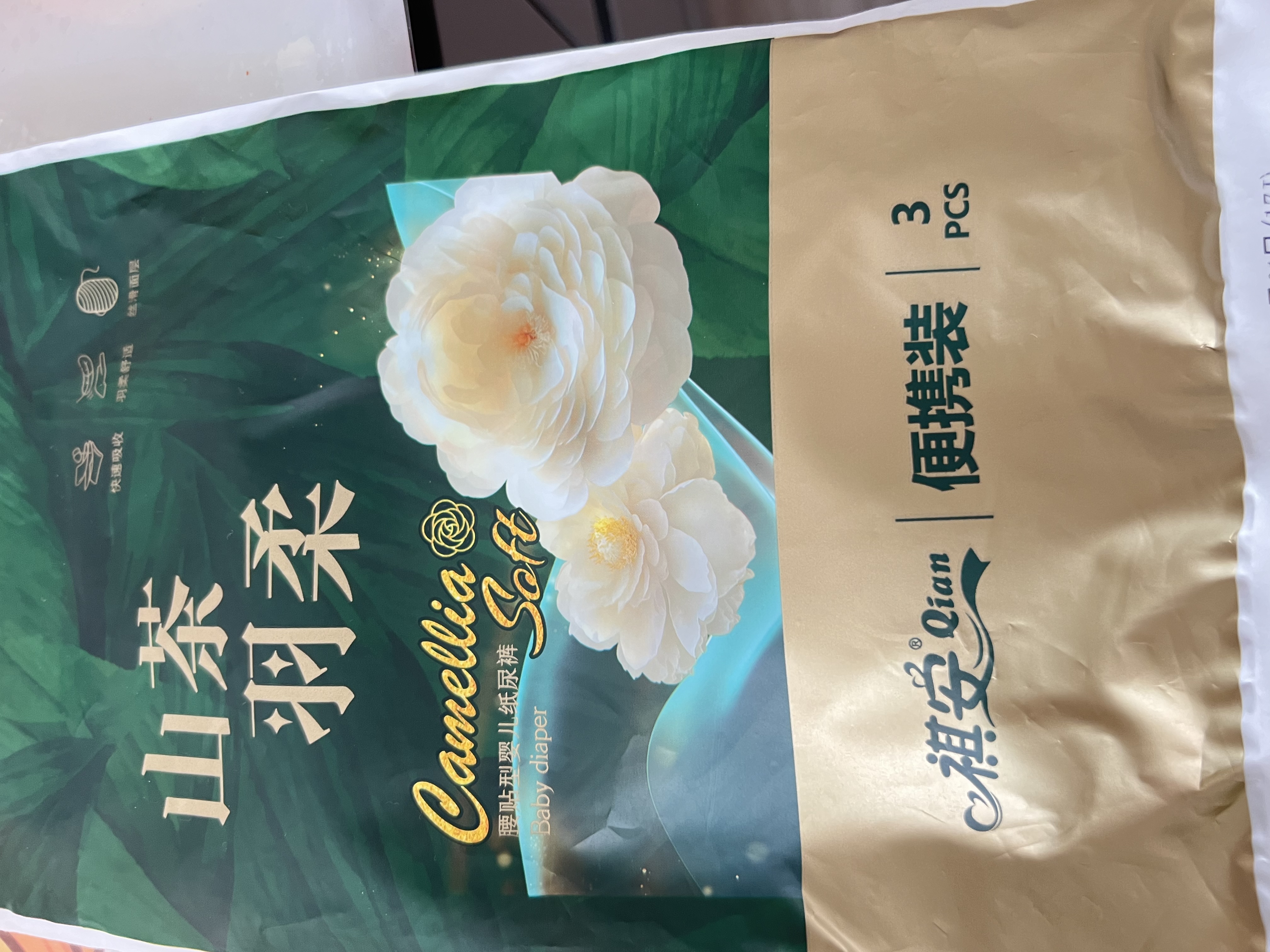 祺安【新品】4铂柔肌初天使面膜裤拉拉裤纸尿裤宝宝超薄舒适体验装 拉拉裤L码4片9-14KG 实拍图