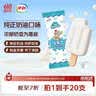 伊利牧场 小布丁奶油味雪糕48克/支*20支 雪糕冷饮 实拍图