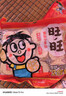 旺旺 仙贝 婚庆版 556g 每袋约92小袋 原味 休闲膨化食品饼干糕点零食 实拍图