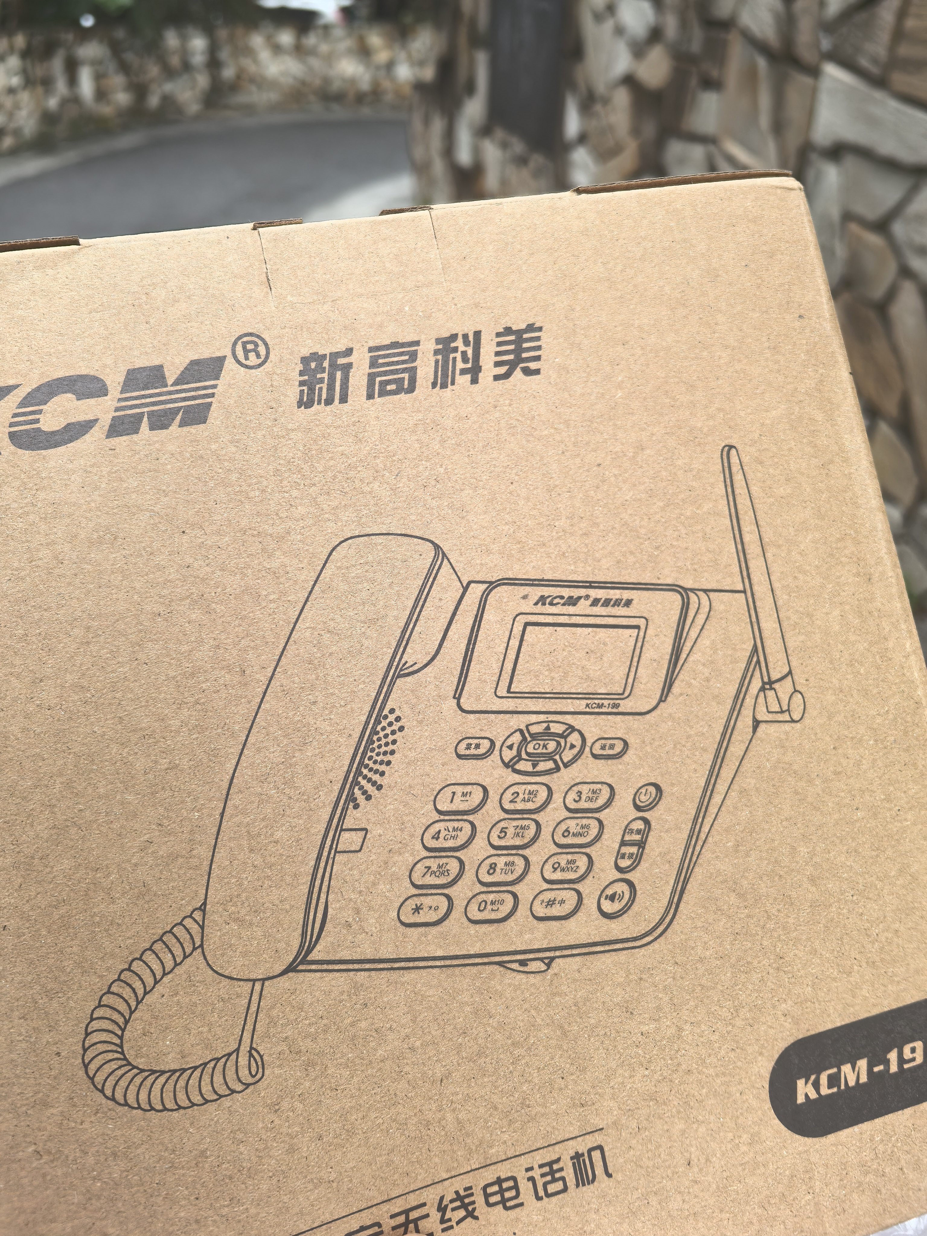 中诺全网通4G无线插卡电话机座机办公家用移动联通电信高清语音通话固定电话 kcm199高科美-黑色 实拍图