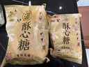 徐福记 酥心糖770g约67颗 酥糖糖果 结婚订婚喜糖 休闲零食 实拍图