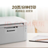 联想（Lenovo）至像LJ2206W 黑白激光无线打印机家用办公  手机无线 学生作业打印机 实拍图