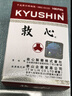 HD港版人字牌救心丹救心丸香港心脑血管胸闷益气强心头晕目眩保护心脏心梗急救药日本救心丹200粒原装进口 人字牌救心丹100粒 实拍图