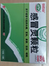【3盒装】白云山 感冒灵颗粒10g*9袋 解热镇痛 头痛 发热 鼻塞 流涕 咽痛 实拍图