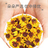 冬海红 雪菊花茶200g 昆仑正宗新疆特产血菊茶野菊花茶养生茶饮 实拍图