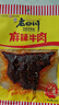老四川 麻辣牛肉60g 休闲零食 四川特产金角中华老字号 实拍图