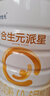 合生元（BIOSTIME）派星 婴儿配方奶粉1段(0-6个月) 800g1罐【新升级顶量HMO】 实拍图