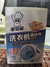 老管家洗衣机清洁剂375g*3盒波轮滚筒式洗衣机清洗剂强力除垢杀菌 实拍图