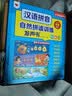 孩悦星空汉语拼音自然拼读发声书有声书手指点读学习机儿童玩具生日礼物 实拍图