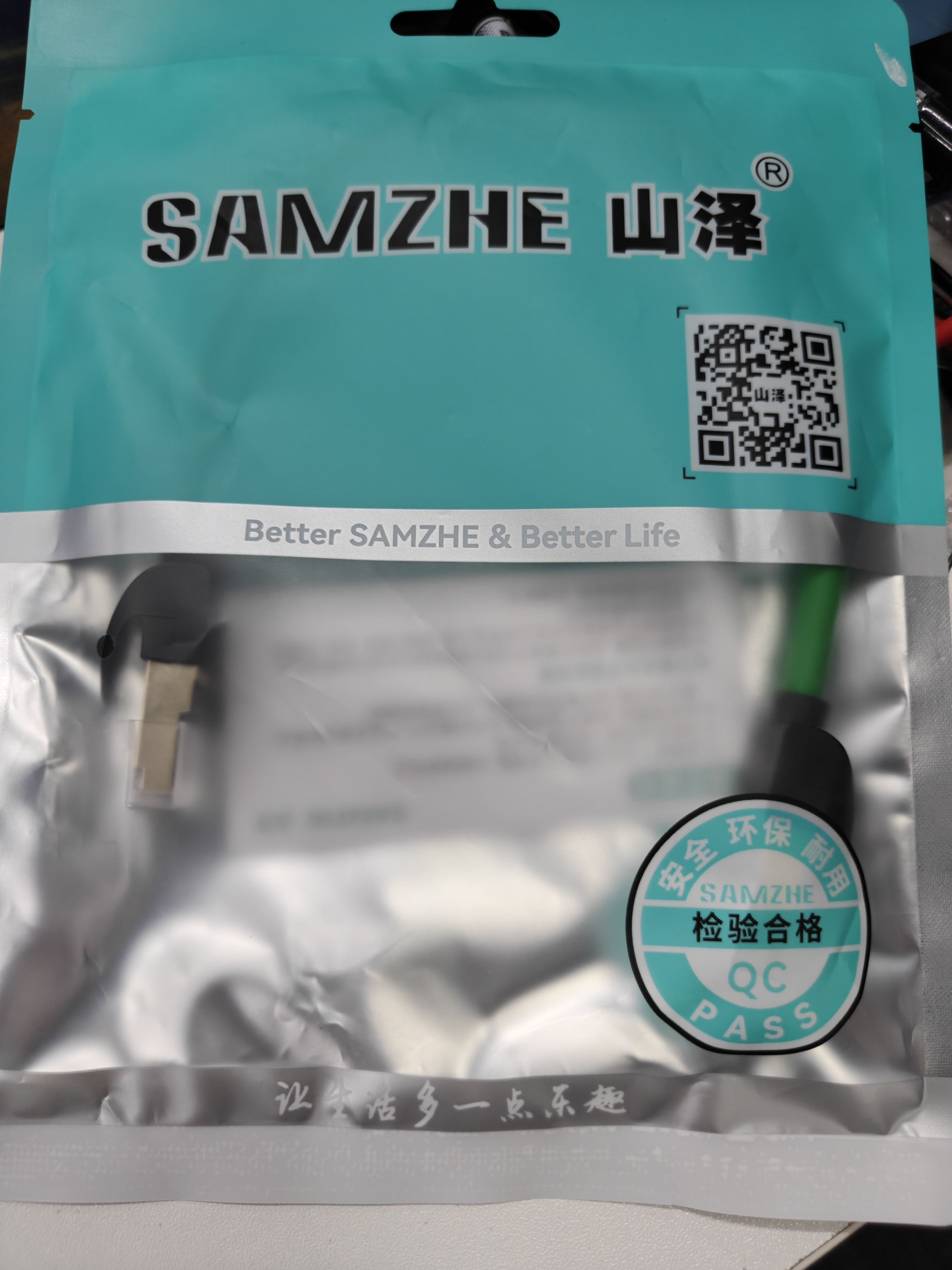 山泽七类高柔工业级网线 CAT7类纯铜万兆屏蔽网络连接线成品网线 电脑宽带家用成品跳线0.3米 GR7003G 实拍图