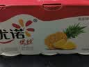 优诺（yoplait）优丝金菠萝酸奶135g*3杯 经典法式慢发酵 低温酸牛奶 营养早餐 实拍图