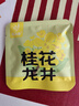 忆江南桂花龙井30g15包明前龙井绿茶茶叶茶包袋泡茶桂花茶泡水喝 实拍图