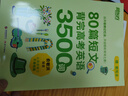 新东方 60篇短文背完中考英语2000词 中考冲刺英语单词速记阅读理解力 实拍图