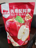 西域美农鲜蒸苹果干560g 低脂高纤维配料只有苹果 新疆阿克苏冰糖心果 实拍图