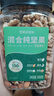 坚果进化论混合纯坚果500g罐装榛子仁腰果仁巴旦木夏威夷果营养休闲零食送礼 实拍图