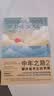 中年之路2：解开前半生的束缚（霸榜豆瓣热门图书续作，解答你的中年谜题） 实拍图