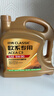 统一（Monarch）经典欧系专用高性能全合成润滑油汽车保养机油 欧系SP级 5W-30 1L 实拍图