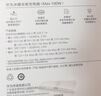 华为冰糖全能充电器(Max100W) 超级快充3C认证含1米6A数据线华为原装充电器适用华为手机Pura80 实拍图