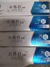 YUHOO【好物精选】海盐苏打牙膏牙齿洁白软化牙渍牙黄口腔护理大容量装 海盐小苏打牙膏180g*4盒 实拍图