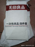 无印良品一次性床上四件套床单被罩枕套加厚床品旅行必备便携酒店床上用品 实拍图