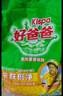 好爸爸（Kispa）薰香皂粉12.32斤装 洗衣粉 肤无刺激 宝宝衣物适用 实拍图