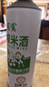窝窝4度鲜榨米酒1kg低度微醺糯米浊酒酿醪糟汁京东自营聚会餐年货送礼 实拍图
