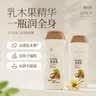 郁美净 乳木果身体乳220g 保湿滋润 孕产妇敏感肌可用 全身润肤 实拍图
