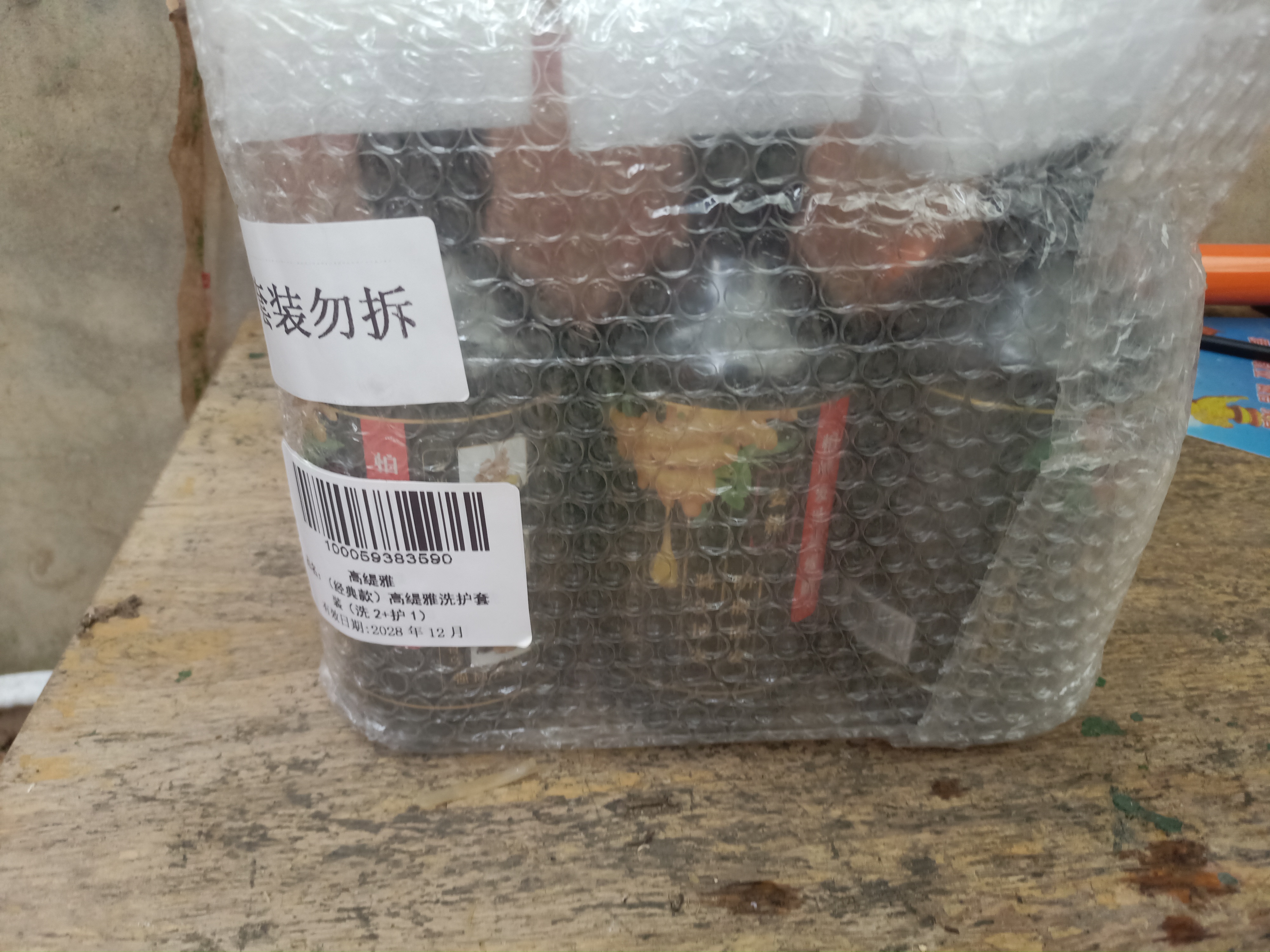 高缇雅防脱固发洗发水控油生姜洗发露护发素套装礼盒洗500ml*2+护500ml 实拍图