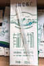 蒙牛特仑苏有机纯牛奶250mL*12盒 品质奶源 送礼盒装端午礼盒 实拍图
