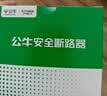 公牛（BULL）空气开关2P3P小型家用空开电闸过载保护断路器开关插座面板双极 2P 32A空开【独立包装】 实拍图